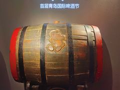 -青岛啤酒博物馆