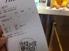 -7分甜(苏州中心店)