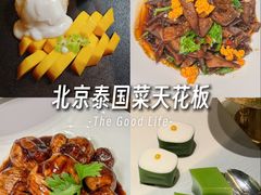 -金链花·泰国餐厅(国贸店)
