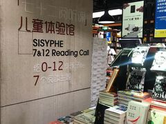 -西西弗书店&矢量咖啡(壹方购物中心店)
