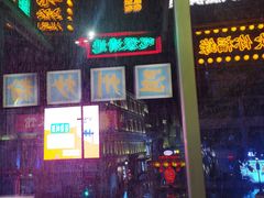 门面-五马集·海鲜·温州大牌档(黑金冠五马街十字路口店)