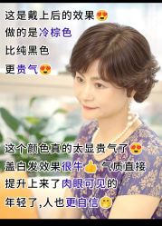 -唐风采假发补发定制