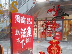 -周渝食惦酸菜鱼(青浦店)