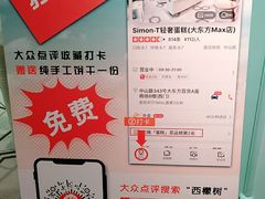 -西檬树SIMON·T轻奢蛋糕(大东方Max店)