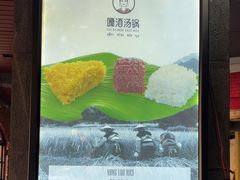 -嘎洒汤锅·花腰傣美食