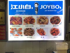 -桂萍特色牛筋牛杂(长堤街总店)