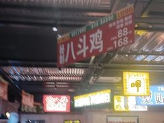 -恰八斗·猛火长沙菜(国贸店)