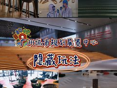 -广州市城市规划展览中心