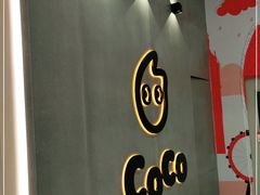 -CoCo都可(新太阳宫店)