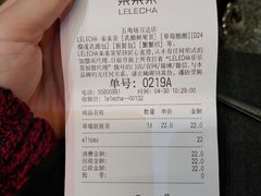 账单-LELECHA乐乐茶(上海五角场万达广场店)