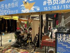 -瑞光创意工厂