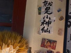 -三杯赤運·中式小酒馆(所城里店)