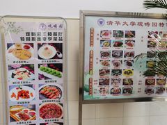 -清华大学-观畴园餐厅