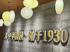 -大中华酒楼·主席武昌鱼·武汉美食地标(江汉路步行街店)