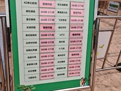 -美的鹭湖探索王国