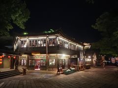 -古关火锅店(古北水镇景区店)