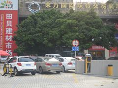 地下车库-田贝建材家居广场