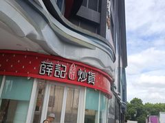 -复旦软件园