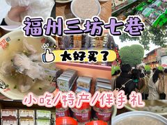 -三坊七巷历史文化街区