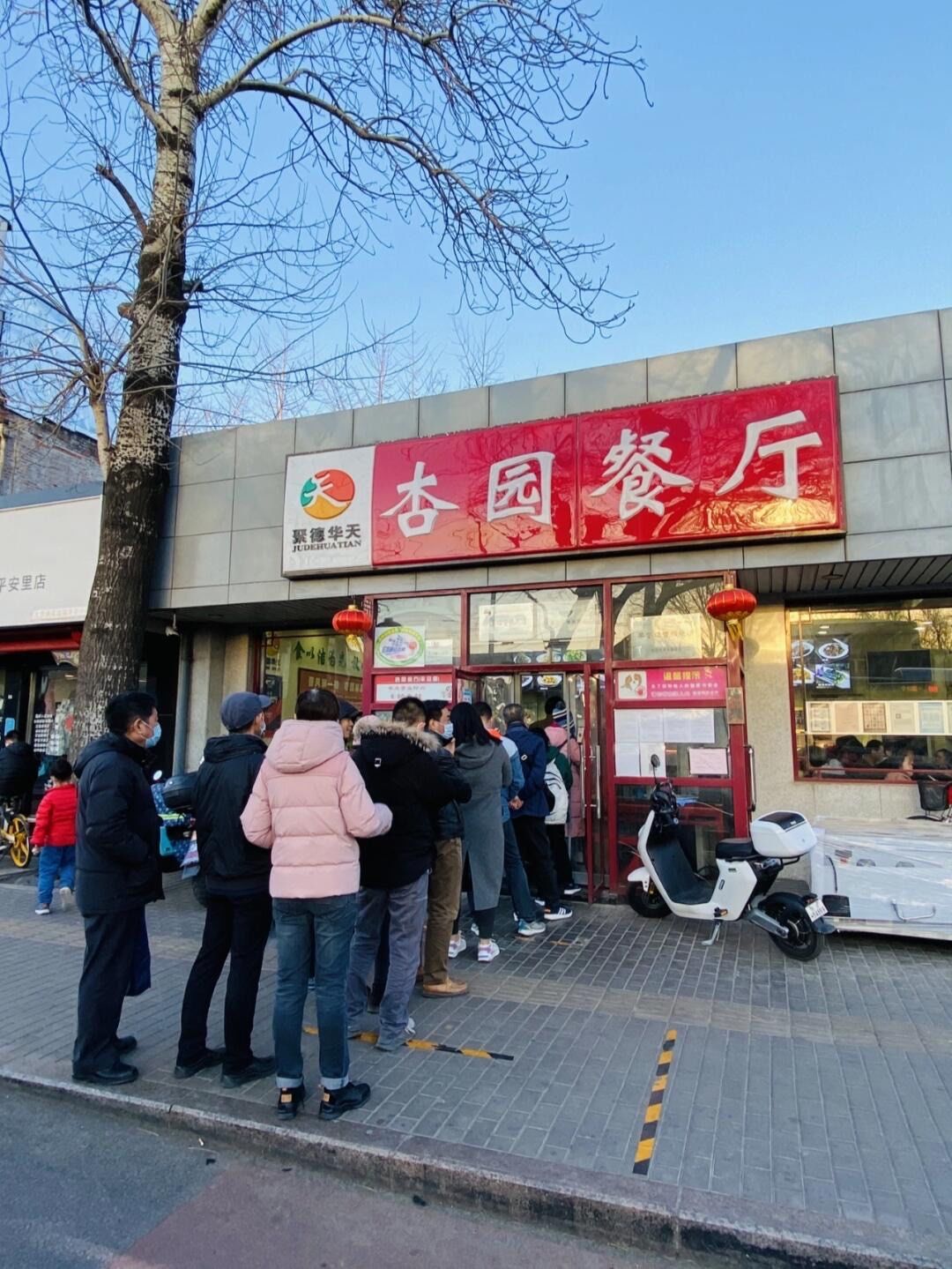 北京中轴线美食巡礼:五家必打卡老字号餐馆