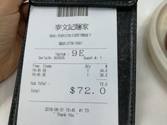 -麦文记面家(佐敦店)