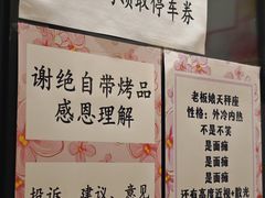 -红岸碳烤齐齐哈尔原味生态烤肉