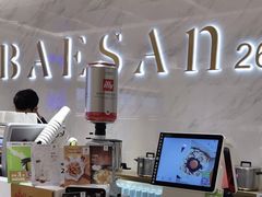 -813芭依珊 BAESAn(汇港购物中心店)