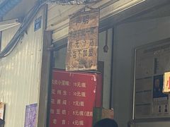门面-蓉城西二道无名冒菜(西二道街店)