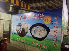 菜单-侠成水上农庄(工业大道店)