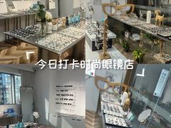 -大视家眼镜(园区星海店)