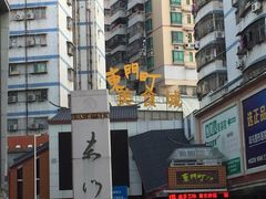 -东门町美食街