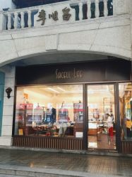 -李顺昌 SACELL LEE (旗舰店)