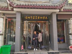 -兄弟俩老李家牛肉汤(总店)