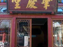 科举匾额博物馆 (13)-北京励志堂科举匾额博物馆