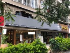 -咖乐禧面包公司(瑞景社区店)