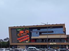 -INLOVE KTV(西溪印象城店)