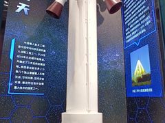 -中国航天博物馆