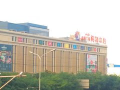 门面-远洋未来广场(育慧北路店)