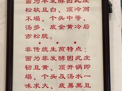 -东泰祥生煎馆(长宁路店)