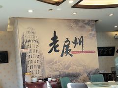 -粤秀小厨·广式早茶(辽宁路店)