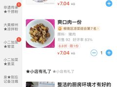 -文惠桥头大华干捞粉