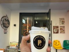 -RIPPLE COFFEE涟漪咖啡