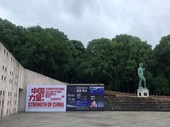 -四川美术学院美术馆