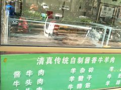 -马记伊源斋涮肉·清真菜(潘家园古玩市场店)