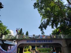 -世界之窗阿尔卑斯冰雪世界