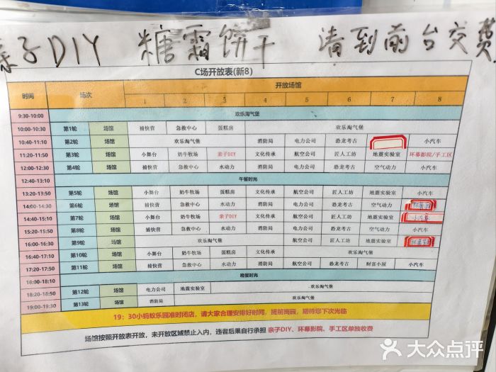 秦皇星际小蚂蚁乐园图片