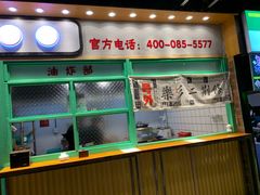 门面-乐乐姐超级土豆(中关村5号店)