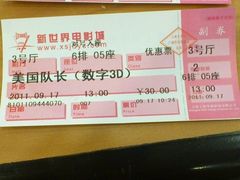 -SFC上影影城(新世界店)