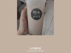 -阿水大杯茶(高新万达金街二店)