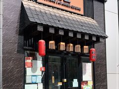 门面-昱匠·日本料理(金融街店)